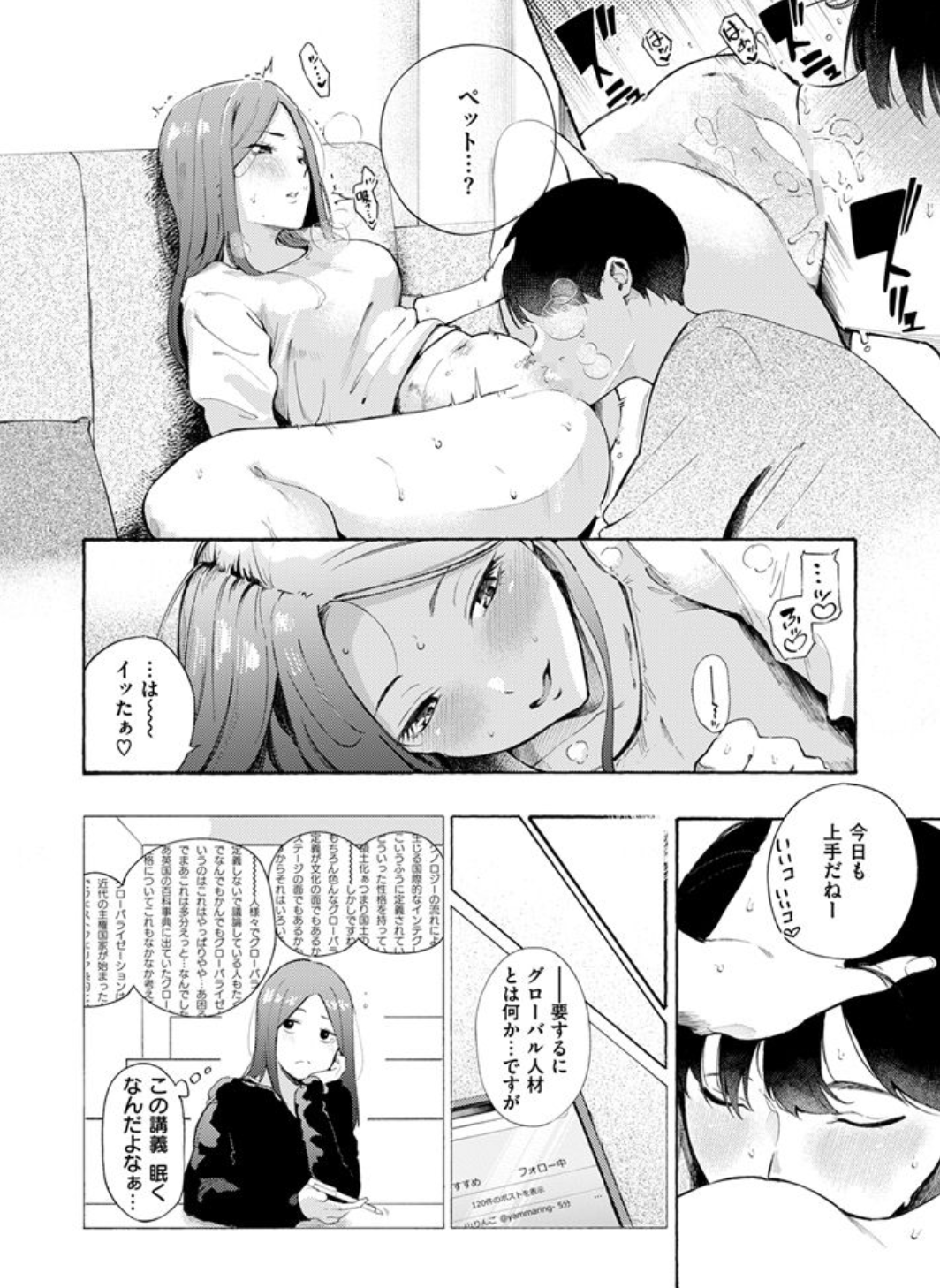 依りどころさんじゅうろうの漫画