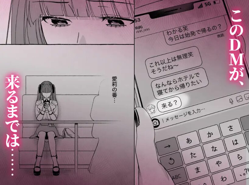 [無料]推しに抱かれる順番が、私のとこまで回ってきたhitomi,momongaで読めるのか調べてみた！