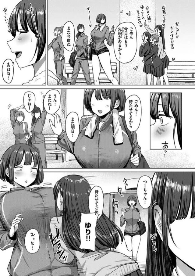 誰にも負けない私だけの王子様