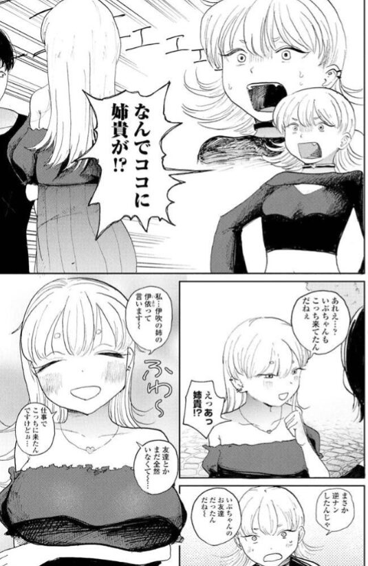 漫画『逆NTR好きな彼女』