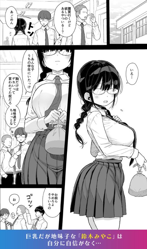 ひかえめ彼女は拒めないmomonga,hitomi無料rawどこで読める？